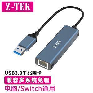 力特USB3.0有线千兆笔记本外置网卡转换器免驱usb转RJ45网线接口
