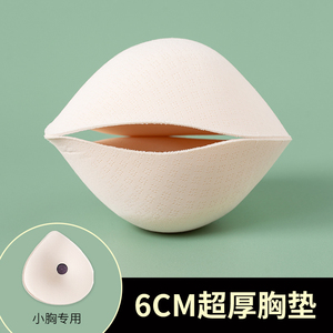 外扩胸垫插片显胸大小胸平胸神器海绵假胸文胸超加厚吊带运动内衣