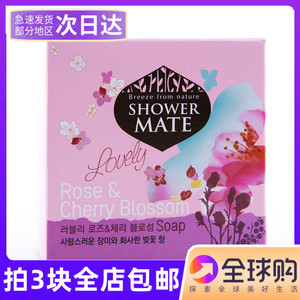 韩国原装进口正品香皂 爱敬 玫瑰精油香皂 美容皂 洗脸皂保湿100g