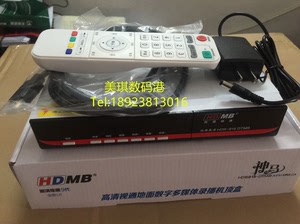 神马第9代HDS816香港地面无线高清数字电视 机顶盒DTMB AVS+DRA