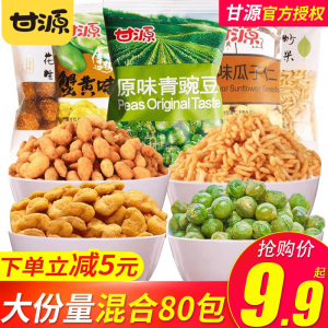 甘源青豆蒜香豌豆蟹黄瓜子仁蚕豆500g多味散装小包装零食休闲小吃