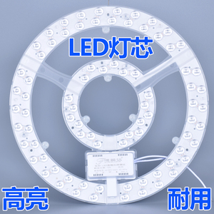 led吸顶灯磁吸灯芯改造替换灯板灯条圆形方形灯芯片4000k照明模组