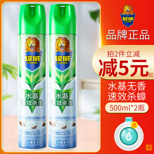 超威杀虫气雾剂2瓶家用商用酒店水基无香消杀蚊子蟑螂灭害灵喷雾