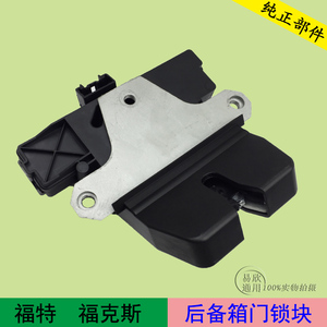 福特福克斯后备箱锁