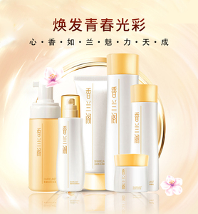 国珍香兰阁焕颜系列补水保湿祛黄亮肤抗皱护肤化妆品套装专柜正品