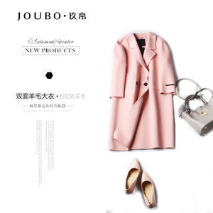 JOUBO/玖帛2016新品双面呢子羊毛大衣中长款毛呢外套女JBYLDD8873