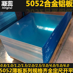 5052铝镁合金1060铝单板厂家铝板加工定制薄板铝卷标志牌广告铝板