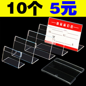亚克力板桌面台牌立牌展示架平贴塑料透明价格标签牌标签架子立式