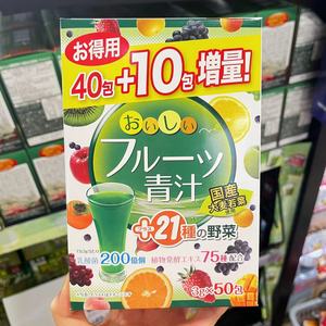 日本进口含有96种蔬菜水果乳酸菌美味青汁50包