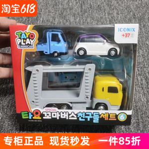 韩国Tayo小公交小巴士太友玩具太有惯性汽车救援运输车小轿车