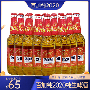 【百加得啤酒】百加得啤酒品牌,价格 - 阿里巴巴