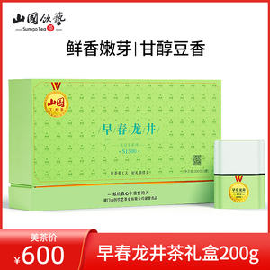 山国饮艺龙井茶豆香绿茶越州产区2022新茶嫩芽茶叶礼盒装送礼200g