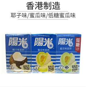 香港进口阳光蜜瓜味豆奶250ml饮料椰味豆奶 低糖蜜瓜豆奶 港版
