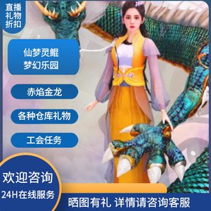 酷狗繁星直播礼物仓库逍遥天鲲月光之城赤焰金龙海洋森林精灵小船