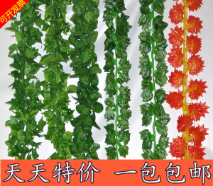 仿真绿萝叶真人藤草坪绿植人工假花幼儿园楼顶绿色塑料植物装饰图片