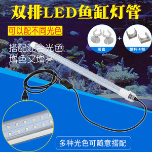 LED节能防水灯管双排T8三防冰柜大型水族箱照明灯鱼缸水草龙鱼灯