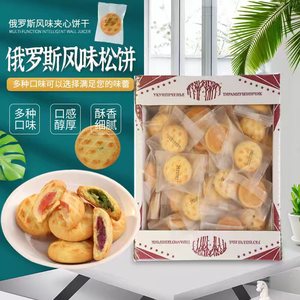 【新品】俄罗斯风味夹心独立包装小松饼牛奶芒果酸奶抹茶零食茶点