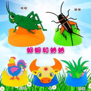 蛐蛐蝈蝈吹牛蟋蟀头饰表演道具头套卡通帽子昆虫幼儿园蝗虫儿童