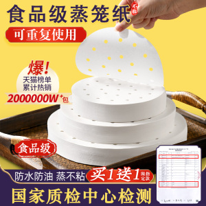 楼尚蒸笼纸包子垫纸馒头纸垫蒸锅垫子食品级专用油纸布不粘一次性