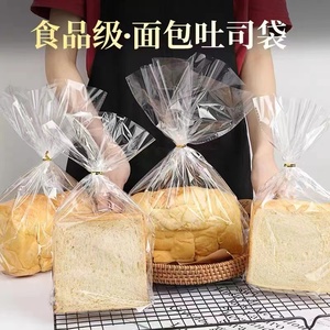 吐司包装袋透明面包袋烘焙袋子食品切片袋饼干点心袋定制封口450g
