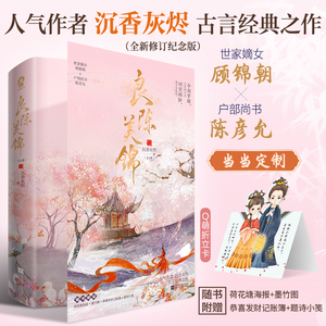 10工厂直选淘宝沉香灰烬闻檀7个 丹阳县主/嫡长孙/良