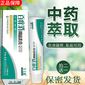 醋酸去炎松尿素软膏氯霉素软膏绕虫膏蛲虫软膏百白舒宁湿痒止痒膏