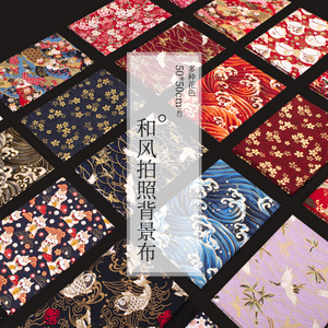 【杂物】和风拍照背景布-50*50cm 和风烫金纯棉布料日本日式印花