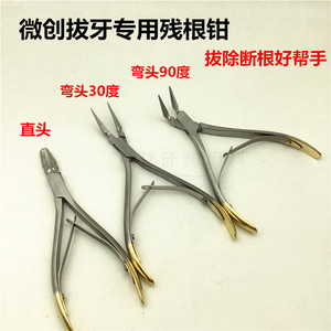 残根钳牙科微创拔牙断根碎片钳镊子拔除智齿断根牙根取出钳不锈钢