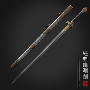 纯手工龙渊剑龙泉禾字号宝剑纯铜装具鱼皮鞘花纹钢长剑汉剑未开刃