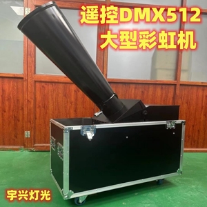 DMX512大型彩虹机舞台彩纸机二氧化碳气柱机演出烟雾机遥控喷纸机