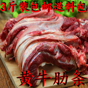 牛肋条肉新鲜牛腩肉黄牛肋条牛肋排肉去骨牛排农家黄牛肉1500克装