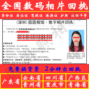 佛山回执