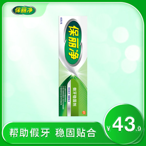 保丽净假牙稳固剂40g假牙粘合剂固定剂口腔剂清洁假牙护理