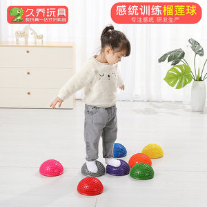 儿童感统课训练器材家用平衡玩具半圆气垫按摩球触觉榴莲球过河石