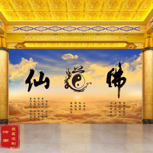 仙道佛装饰壁画贴画寺庙装修定制背景墙布纸墙佛堂佛图佛字壁纸