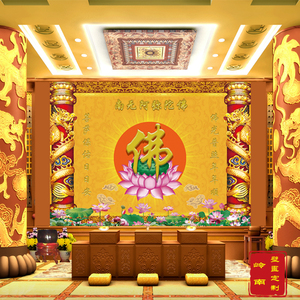 佛光普照壁画佛字壁纸莲荷花金色装饰画寺庙神坛佛堂背景墙纸定制