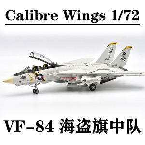 CALIBRE WINGS F-14A F14雄猫战斗机VF-84海盗旗中队成品合金模型