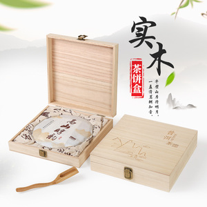 茶饼包装盒200g357g茶饼礼盒普洱茶单双饼储茶礼盒福鼎白茶空木盒