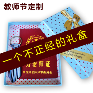 教师节礼物送女老师的实用礼品感恩创意幼儿园男自制diy高档手工