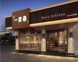 门头设计效果图招牌门面店铺定制