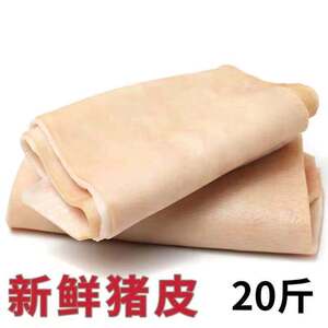 山东猪皮