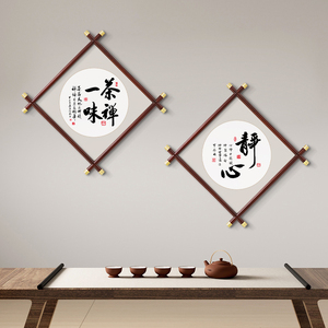 实木镶铜茶室装饰画字画客厅挂画新中式书房背景墙井字框书法壁画