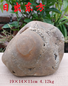 日出东方(襄阳汉江奇石 火爆石 画面石 图案石 水冲石)包邮
