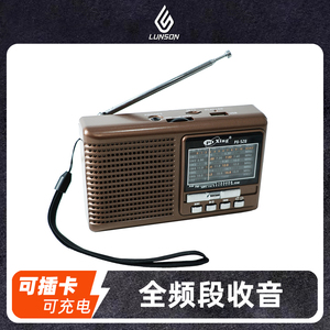 全波段复古收音机可充电插卡调频fm中短波am手动选电台老年人小型