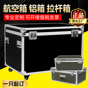 铝合金箱定做 航空运输箱摄影器材箱展会显示屏箱仪器戏服道具箱