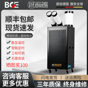 宝工冷气机工业移动空调一体机商用厨房专用空调压缩机制冷冷风机