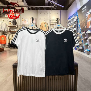 Adidas三叶草经典男女黑白三条杠运动休闲短袖T恤IA4845 IA4846