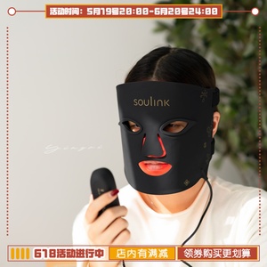 SouLink/宣伊【黑骑士】光子美容面罩LED光祛痘面膜仪家用紧致