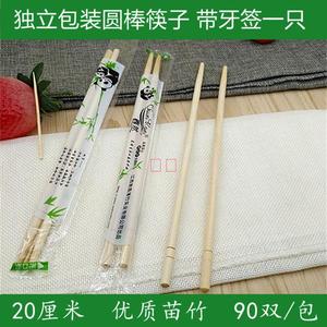一次性筷子 高档圆棒筷带牙签独立包装竹筷 优质苗竹熊猫筷子90双