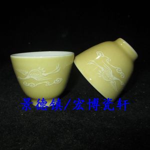 景德镇文革厂货瓷器 建国瓷厂产单色釉黄釉 云鹤纹 茶杯 三缸盅